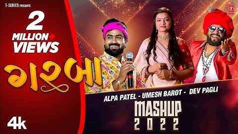 Garba Mashup - 2022 | Dev Pagli, Umesh Barot, Alpa Patel | Non Stop Gujarati Garba Mashup 2022