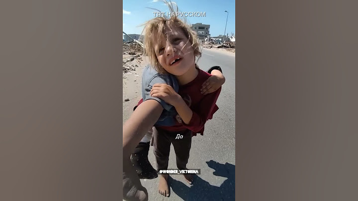 Палестинская девочка несёт раненую сестру 😥🇵🇸 #freepalestine #standwithgaza #свободупалестине #дети
