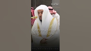 ما تيسر من سورة التوبة | لفضيلة الشيخ د.#الوليد_الشمسان من #المسجد_الحرام