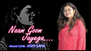 Naam Goom Jayega  Female Cover  Aishi Saha  Lata Mangeshkar  Bhupinder Singh