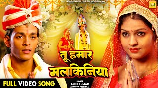 Tu Hamaar Malkiniya  Movie  Song  Saudagar  Alok Kumar  Apurva Nisshad  Iecl Bhojpuri