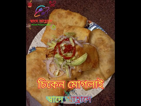 Download Mughlai Chiken Egg Paratha Recipe | Chiken Mughlai Recipe By Swade Ahlade |