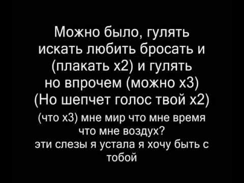 Carla's Dreams - Если бы (lyrics)