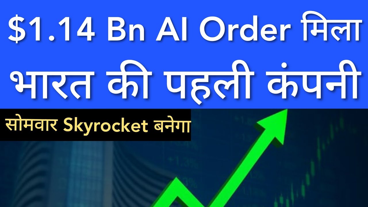 भारत की पहली कंपनी 💥 AI ORDER
