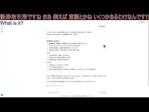 PTSでより儲けられる…Proprietary Trading System（私設取引システム） とは何か。