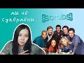 [СОВЕТ] - Сериал Клиника  / Scrubs / ЛЮБИМЕЙШИЙ СЕРИАЛ