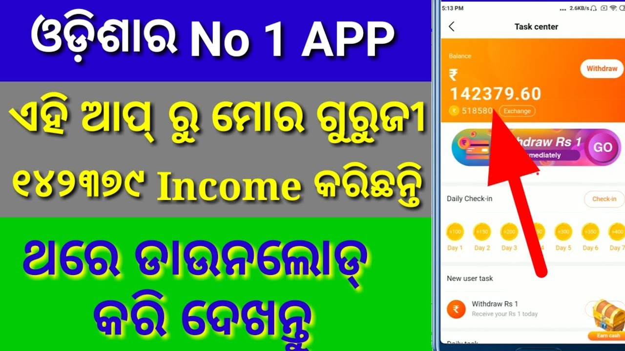 The Best online earning app 2019, Earn money online