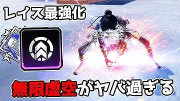 レイスの『無限虚空』が最強すぎるんだが…【APEX LEGENDS】