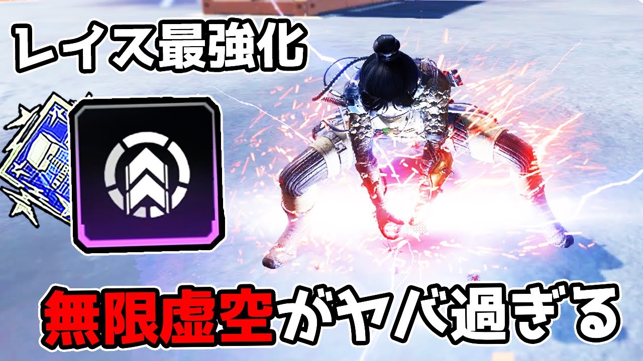 レイスの『無限虚空』が最強すぎるんだが…【APEX LEGENDS】 - YouTube