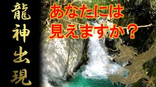 ※偶然この動画が目に止まった貴方は龍神様と御縁があります。幸せが近いサインです｜丹生川上神社中社遠隔参拝186