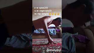 просто спорт))) нужен...#видео#жизнь#спорт#здаровье#необхадимо