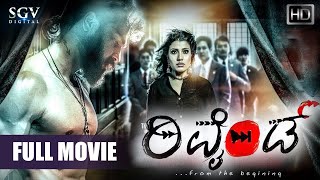 Download lagu Rewind  Kannada Full Hd Movie  New Kannada Movies 2021  Thej, Chandana, Sampa Mp3 Video Mp4