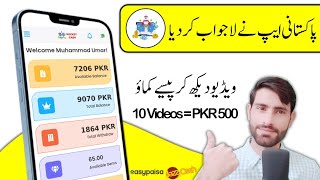 Real Earning App in Pakistan | Earning App 2023 | Earn Money Online screenshot 2