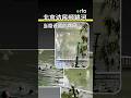 【北京访民频跳河 当局设置防跳网】