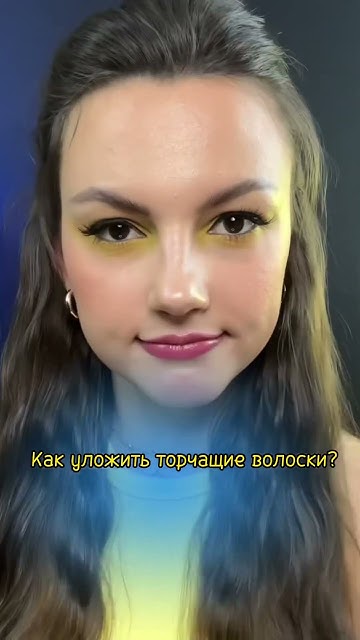 КАК убрать пушистость волос? Как уложить мелкие волоски без лака? # ...