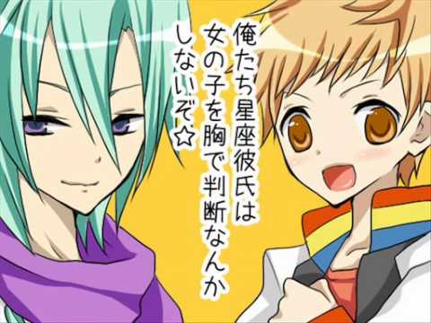 【手描き】スタスカでバスト占い【Starry☆Sky】