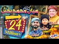 Kalam Mian Sahib By Shahbaz Qamar Faridi Sultan Ateeq Ur Rehman And Nabeel Hussain Qadri