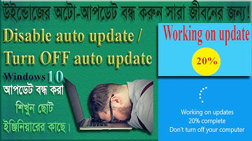Disable windows update in windows 10 permanently | Auto update off in windows