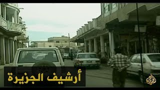 كاميرا الجزيرة تتجول بالناصرية والعمارة بعد اغتيال الصدر 1999/2/23