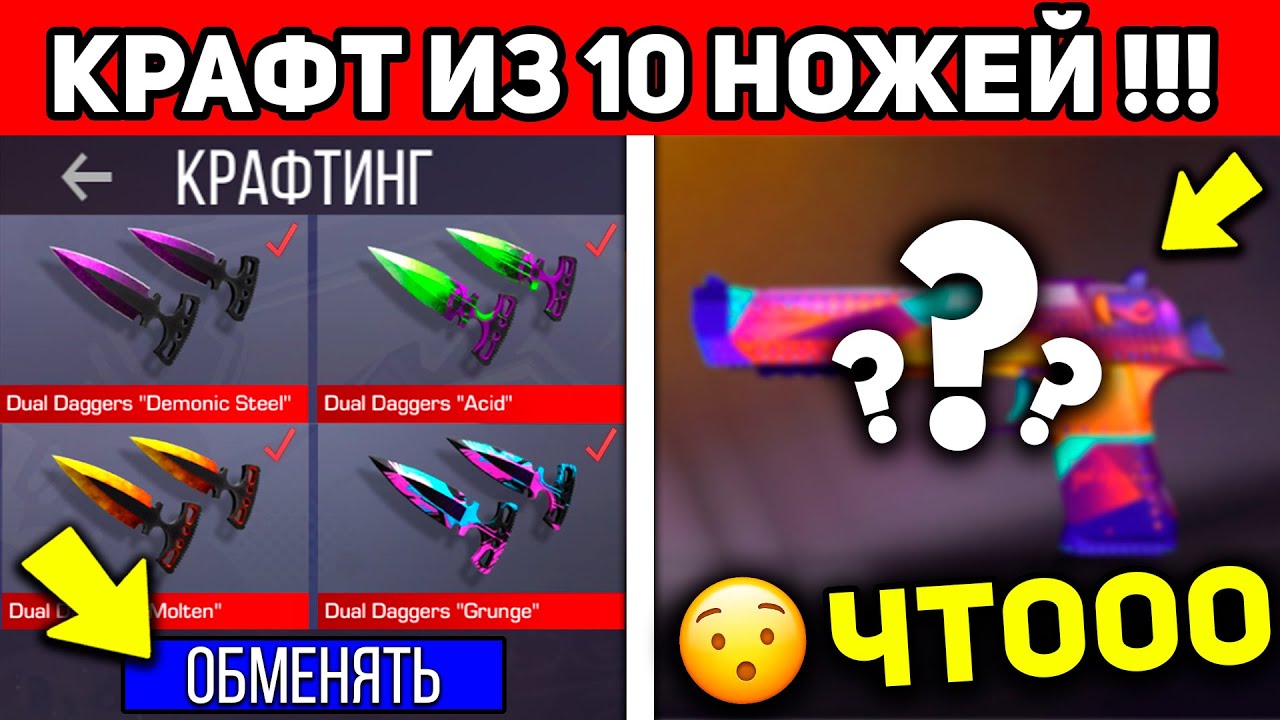 Спайк стандофф 2