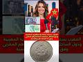 الدرهم المغربي سيتحول الى عملة جديدة لدول الساحل الإفريقية الدرهم عملة مغربية اقتصاد 