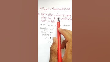 ✌group d science numerical science for group d science numerical for railway group d numericalGroupd