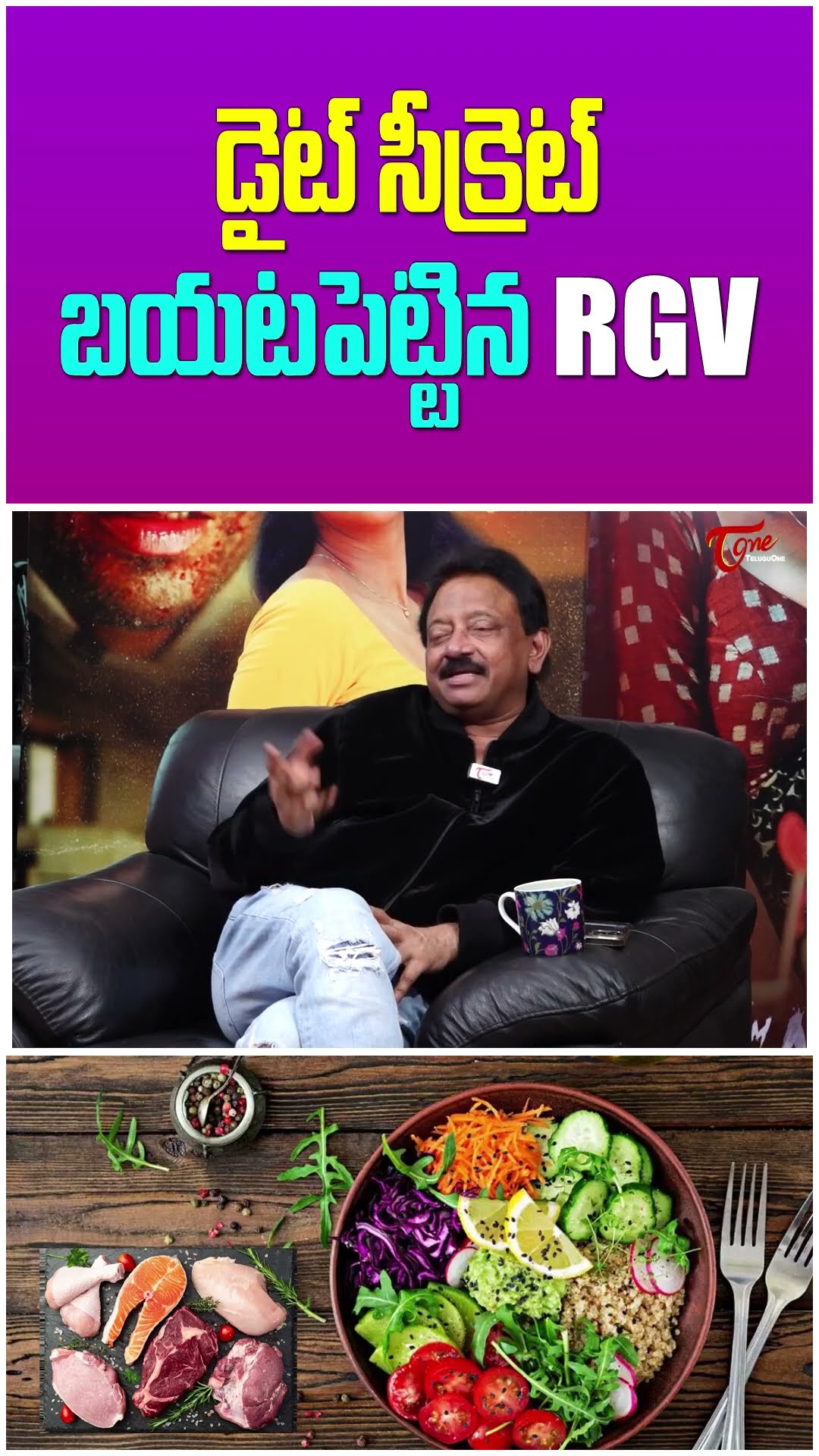 RGV Reveals His Diet Secret #rgv #ramgopalvarma #rgvdietsecret #teluguone #trendingshorts #shorts