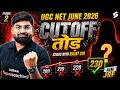 UGC NET PAPER 1 | UGC NET JUNE 2026 CUT OFF BREAKER | UGC NET PAPER 1 PREPARATION 2026 BY RAJAT SIR