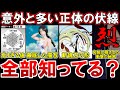 【BLEACH】卯ノ花烈の衝撃の正体に関する伏線が凄すぎた…!卍解『皆尽』についても考察してみた!【ブリーチ考察】