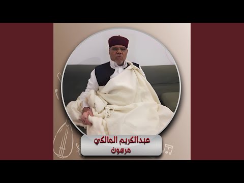 مرهون