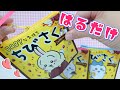 ちびさくポーチをサクッと作ってみた【ちいかわ】