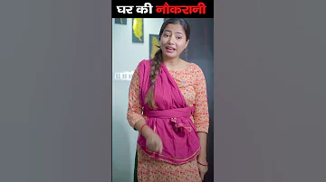 Kamwali Bai Got Angry Shorts Shortvideo Short Ytshorts Trending Reels Video Funny 