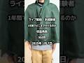 4日目まで撮れてないので5日目からです！#tiktok #ライブ #収益