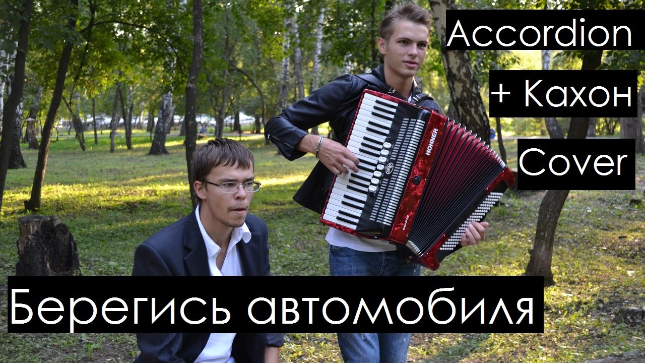 Берегись автомобиля музыка композитор Берегись автомобиля музыка композитор