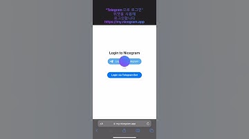 How To Unblock Telegram Channel or Group in Nicegram. Fixing "This channel can’t be displayed" (KO)