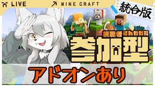 【#マイクラ 】のんびりマイクラ生活2【#参加型 】　#Vtuber　#shorts