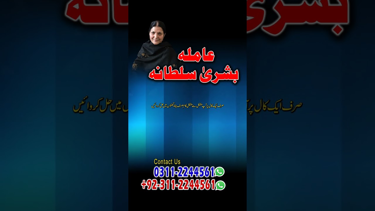 Top Class Amil baba in Jhelum |Black Magic Expert In Jhelum |Vashikran Expert in Uk
