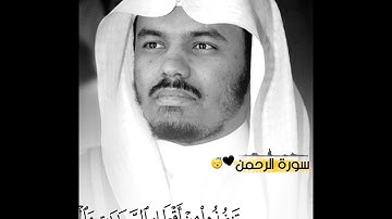 كُلُّ مَنْ عَلَيْهَا فَانٍ ~ تلاوة جميلة ونادرة للشيخ ياسر الدوسري تشرح الصدر 😴🤍