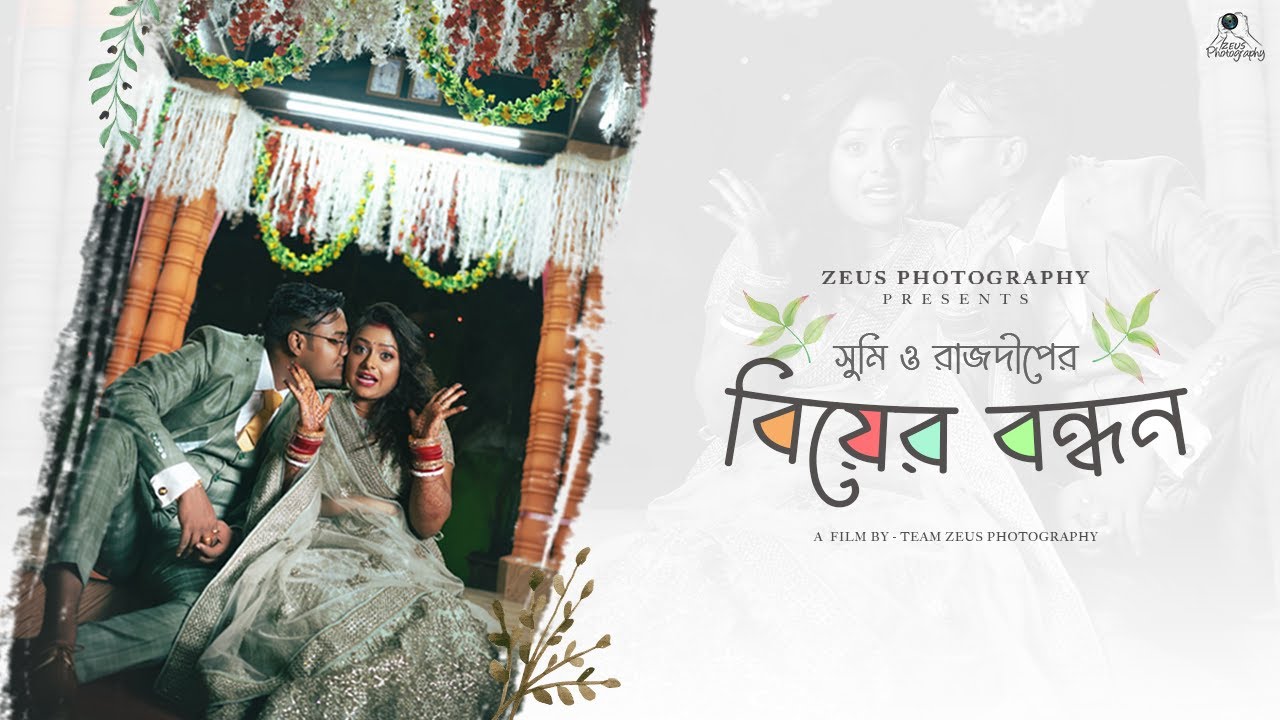 সুমি ও রাজদীপের গল্প | E Bhabe Golpo | এভাবেই গল্প হয় | ZEUS PHOTOgraphy - 2022