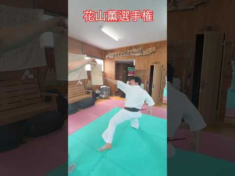 【武道・刃牙】誰が1番花山薫っぽくパンチを打てるか選手権！やってみた！！#aikido ＃karate #martial #武道 #空手＃合気道＃筋トレ#selfdefens
