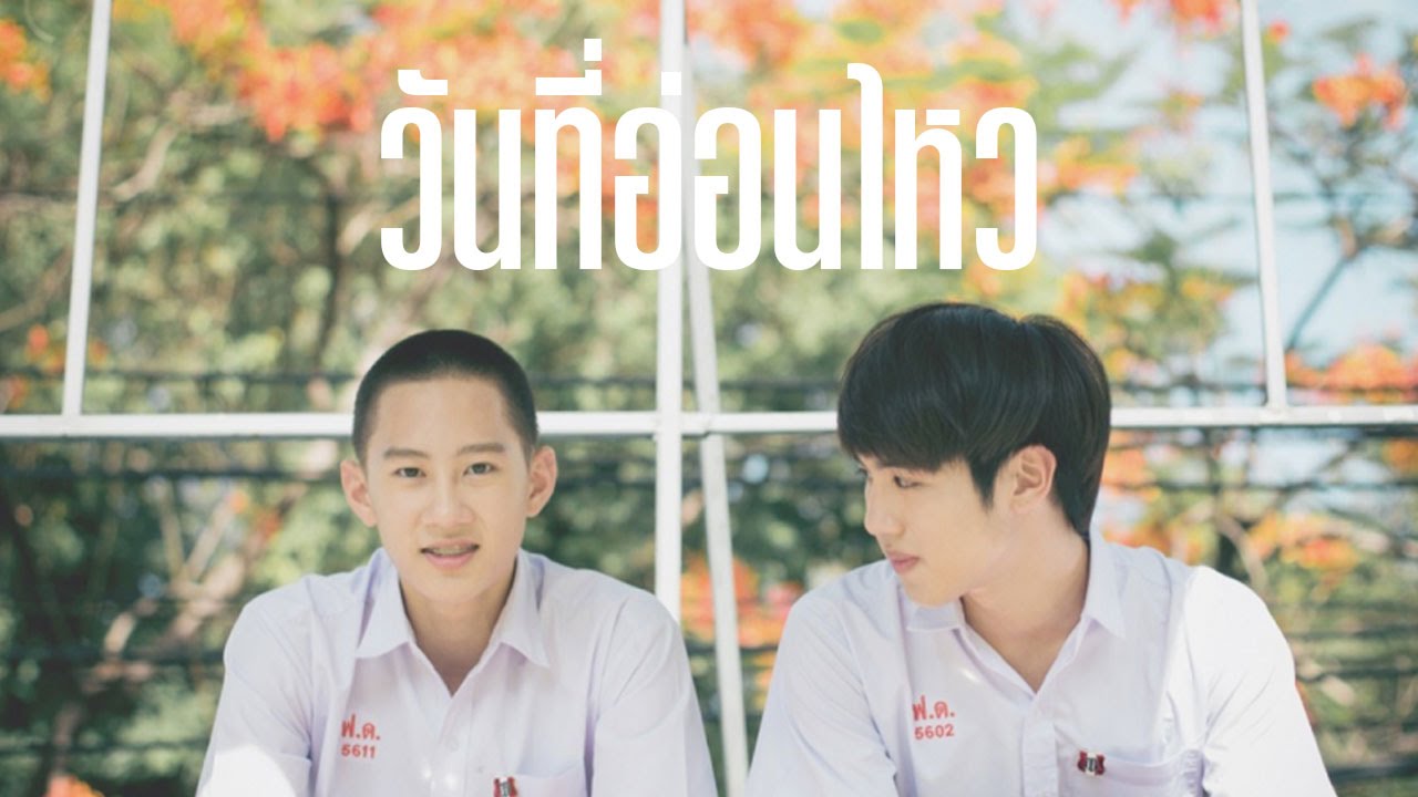 [OPV] ปุณณ์โน่ STAY - ไซบา