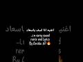 انا آسف ياسعاد          اغاني 2025 ريمكس   