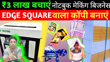 ₹3 लाख बचाए || बिना मशीन का Edge Squaring बनाएं || Notebook Making Business || notebook making diy