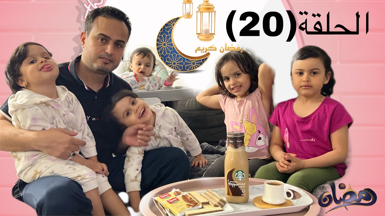 أكلات رمضان🌙العصبان الليبي والرز بلخلطة خرافي