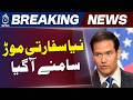 Strait of Hormuz Open | Marco Rubio Iran Talks Qatar Negotiations Ukraine Update - Aaj News