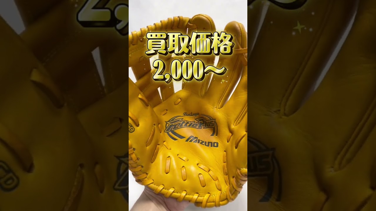 ミズノ Buw League FETTLE PLUS 軟式 グローブ PLUS ミズノMIZUNO 軟式用 Bビューリーグ uw League FETTLE PLUS 軟式