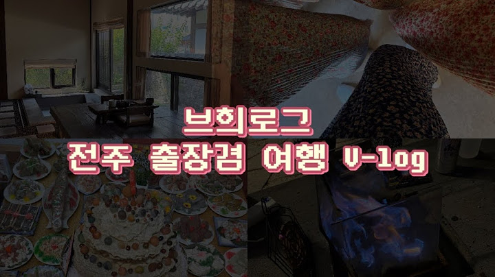 전주 출장겸 여행 (feat. 익산) / 한옥마을, 바게뜨빵, 무소 한옥스테이