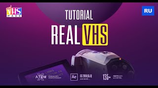 [RUS] Как сделать VHS эффект в After Effects ◘ Real VHS Pack