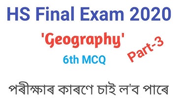 Geography (ভূগোল)//HS 2nd year final exam common question & answers of Geography in 2020
