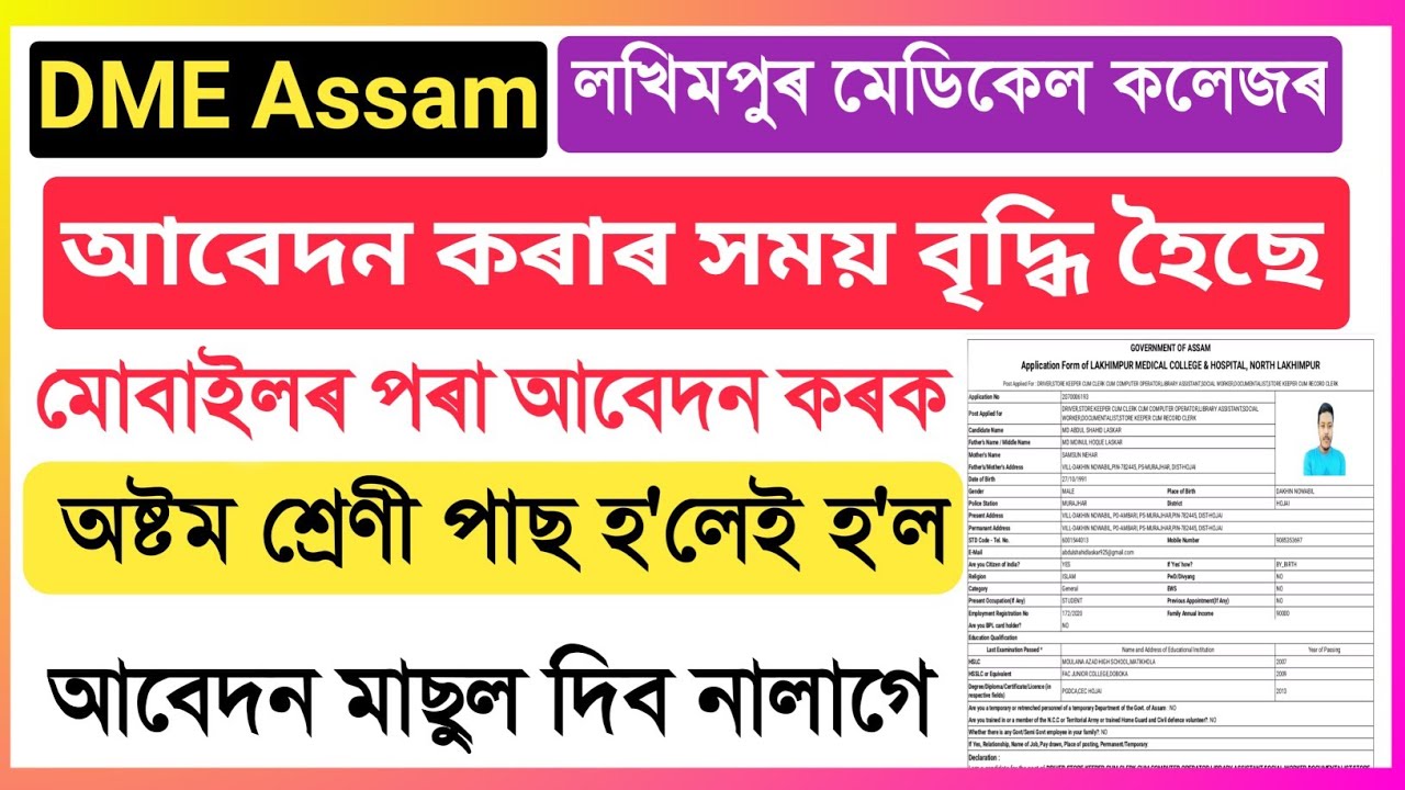 DHS Recruitment 2020 8Pass 12 Pass Jobs dhs-recruitment-2020-8pass-12-pass-jobs